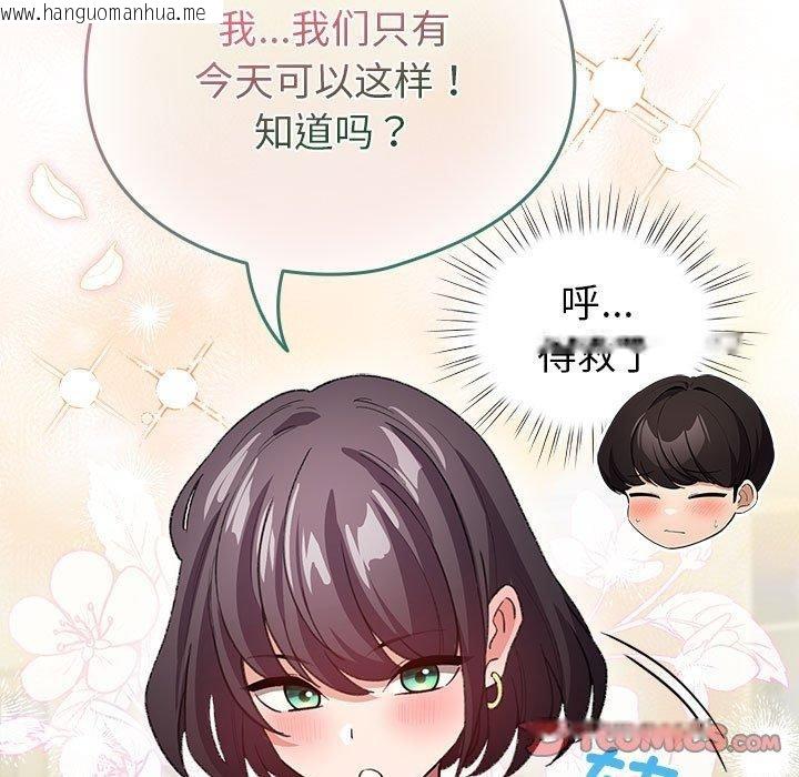 韩国漫画配角的生存任务韩漫_配角的生存任务-第8话在线免费阅读-韩国漫画-第57张图片