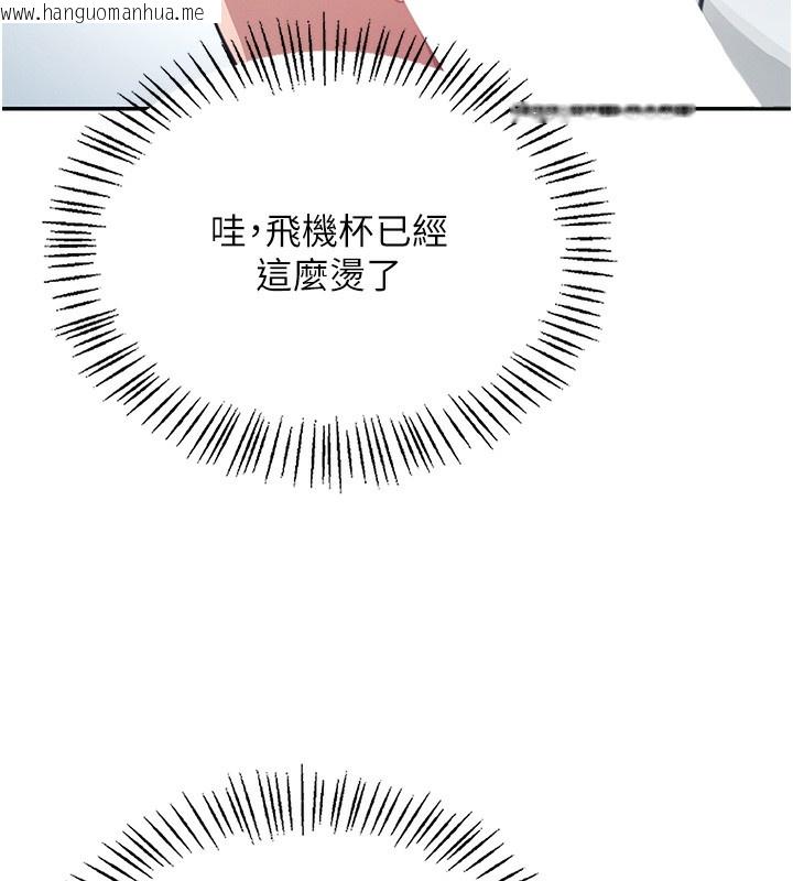 韩国漫画飞机杯女神连线中韩漫_飞机杯女神连线中-第2话-和校园女神无线连动在线免费阅读-韩国漫画-第83张图片