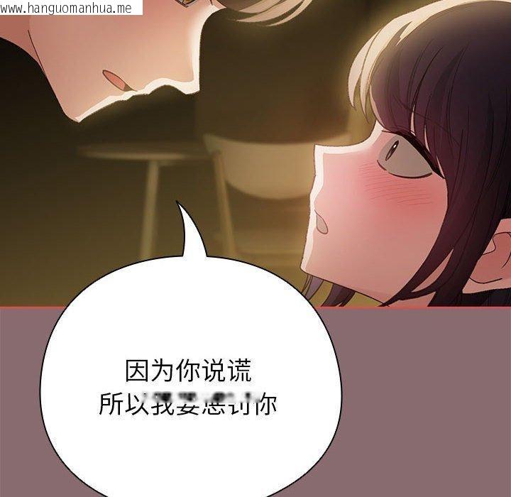 韩国漫画配角的生存任务韩漫_配角的生存任务-第8话在线免费阅读-韩国漫画-第142张图片