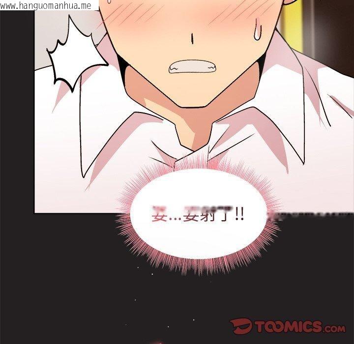 韩国漫画和美女上司玩游戏韩漫_和美女上司玩游戏-第46话在线免费阅读-韩国漫画-第138张图片