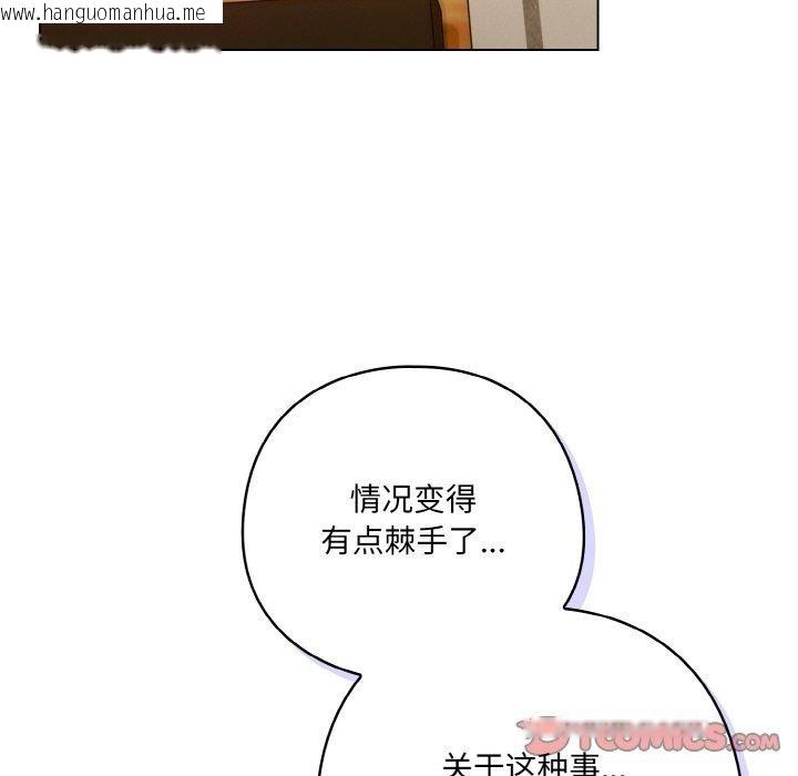 韩国漫画喵来的恋爱韩漫_喵来的恋爱-第12话在线免费阅读-韩国漫画-第68张图片