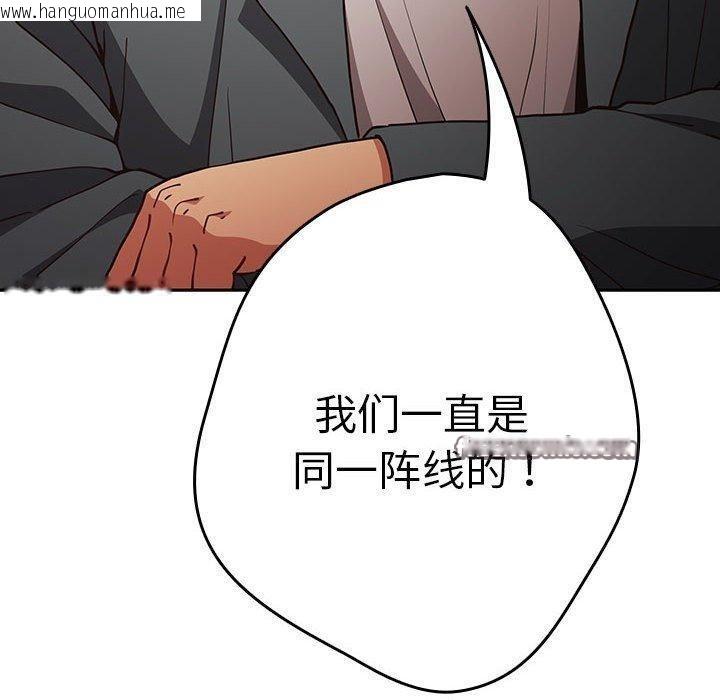 韩国漫画游戏不能这样玩/游戏规则我来定韩漫_游戏不能这样玩/游戏规则我来定-第94话在线免费阅读-韩国漫画-第60张图片