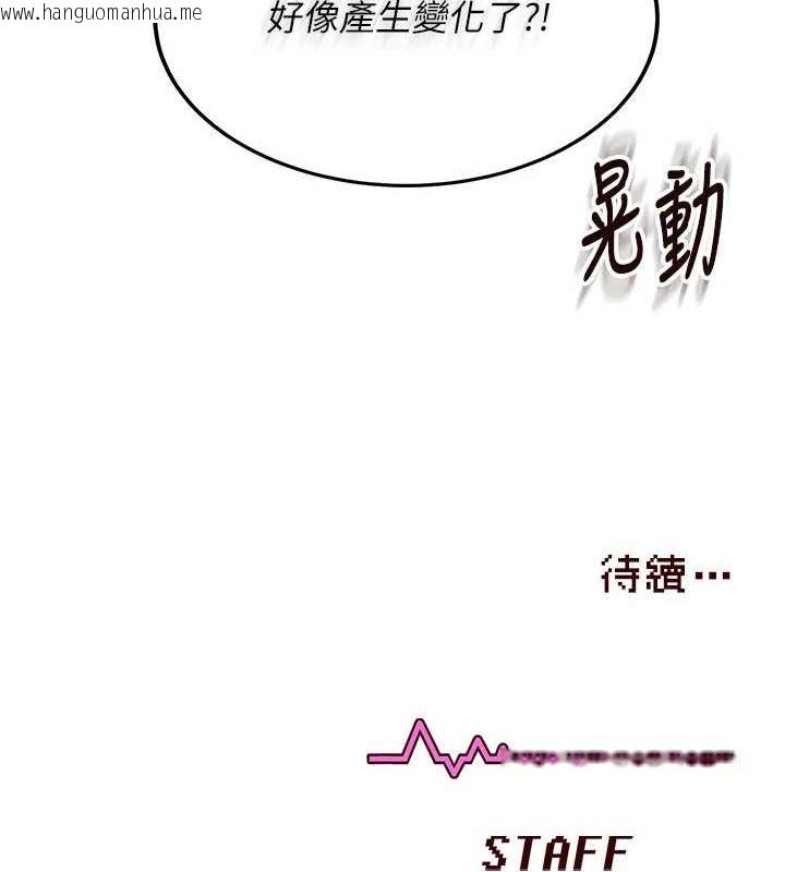 韩国漫画飞机杯女神连线中韩漫_飞机杯女神连线中-第6话-房间里随时都可以在线免费阅读-韩国漫画-第178张图片