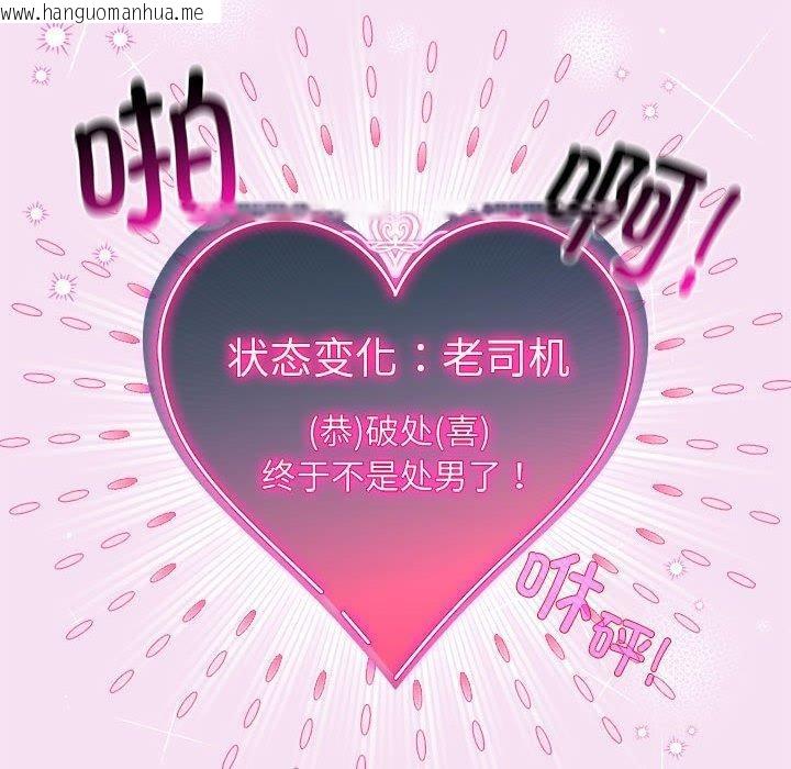 韩国漫画配角的生存任务韩漫_配角的生存任务-第8话在线免费阅读-韩国漫画-第26张图片