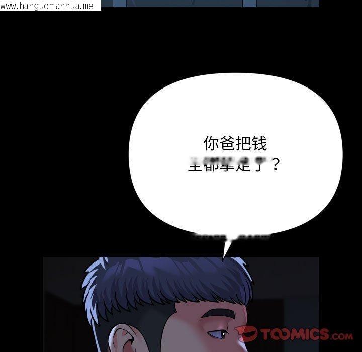 韩国漫画社区重建协会/敲开你的门韩漫_社区重建协会/敲开你的门-第134话在线免费阅读-韩国漫画-第74张图片
