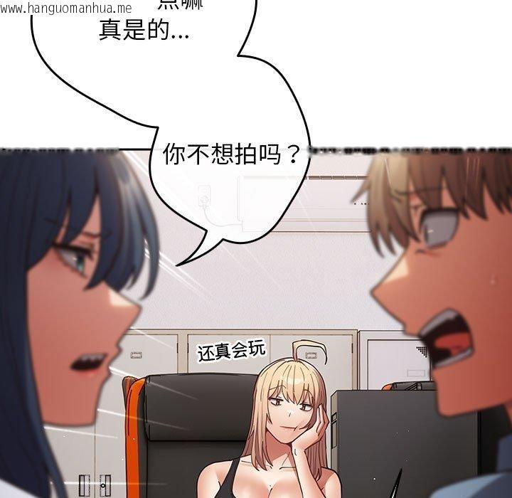 韩国漫画游戏不能这样玩/游戏规则我来定韩漫_游戏不能这样玩/游戏规则我来定-第94话在线免费阅读-韩国漫画-第141张图片