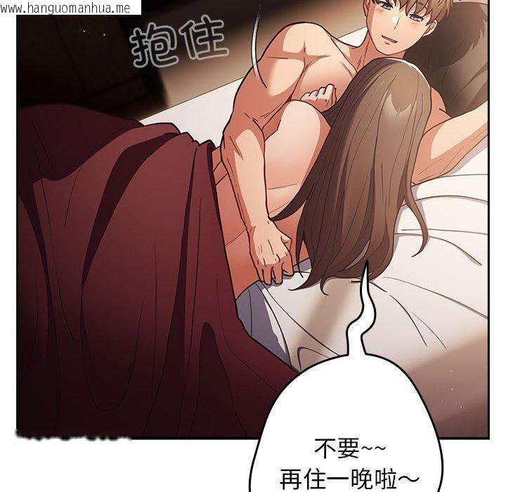 韩国漫画游戏不能这样玩/游戏规则我来定韩漫_游戏不能这样玩/游戏规则我来定-第94话在线免费阅读-韩国漫画-第26张图片