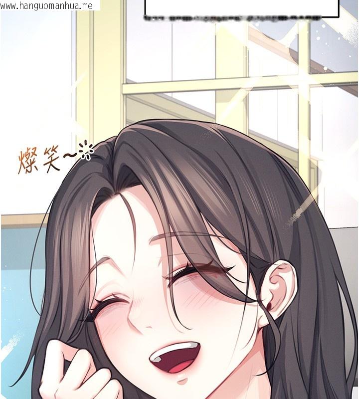 韩国漫画飞机杯女神连线中韩漫_飞机杯女神连线中-第2话-和校园女神无线连动在线免费阅读-韩国漫画-第37张图片