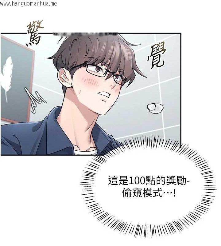 韩国漫画飞机杯女神连线中韩漫_飞机杯女神连线中-第5话-快感加倍的偷窥模式在线免费阅读-韩国漫画-第57张图片