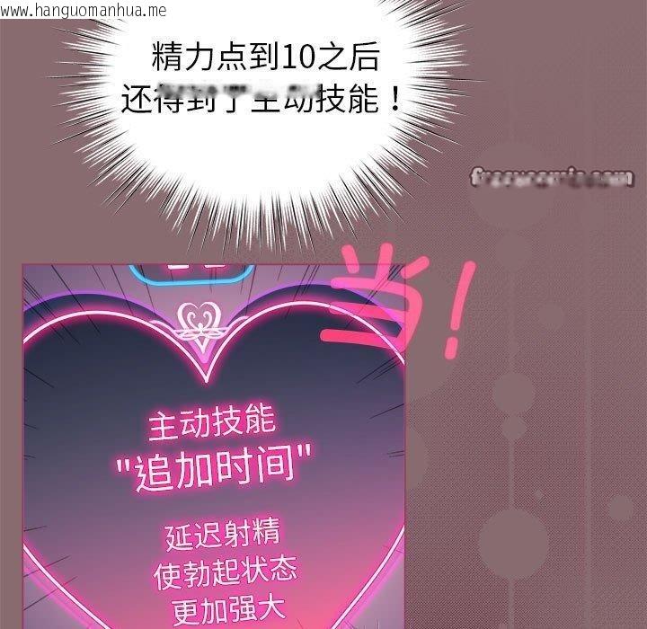 韩国漫画配角的生存任务韩漫_配角的生存任务-第8话在线免费阅读-韩国漫画-第75张图片