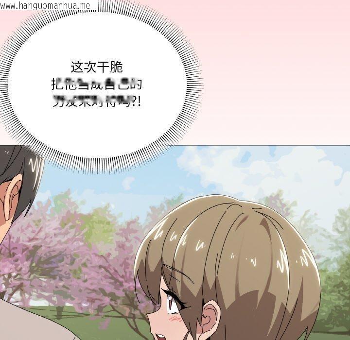 韩国漫画家人之间这样不好吧？韩漫_家人之间这样不好吧？-第40话在线免费阅读-韩国漫画-第77张图片
