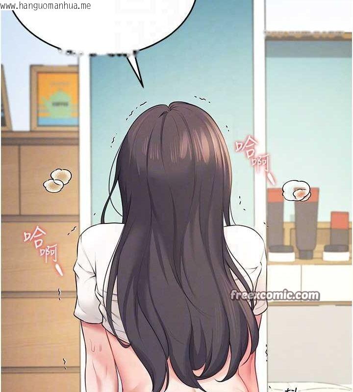 韩国漫画飞机杯女神连线中韩漫_飞机杯女神连线中-第6话-房间里随时都可以在线免费阅读-韩国漫画-第75张图片