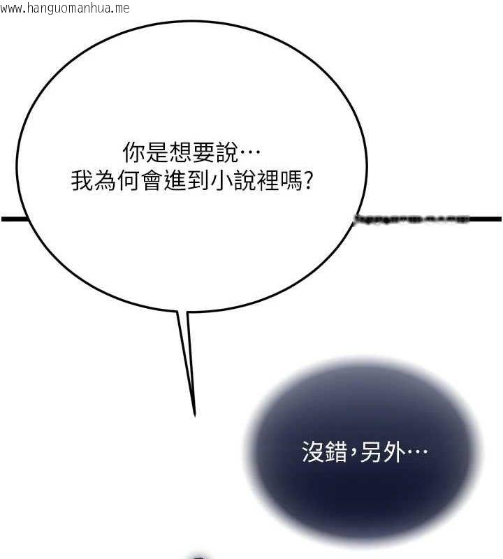 韩国漫画色雕英雄传：一捅天下韩漫_色雕英雄传：一捅天下-第78话-回到原来的世界…?在线免费阅读-韩国漫画-第50张图片