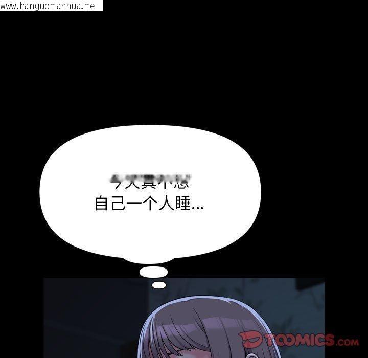 韩国漫画社区重建协会/敲开你的门韩漫_社区重建协会/敲开你的门-第134话在线免费阅读-韩国漫画-第54张图片