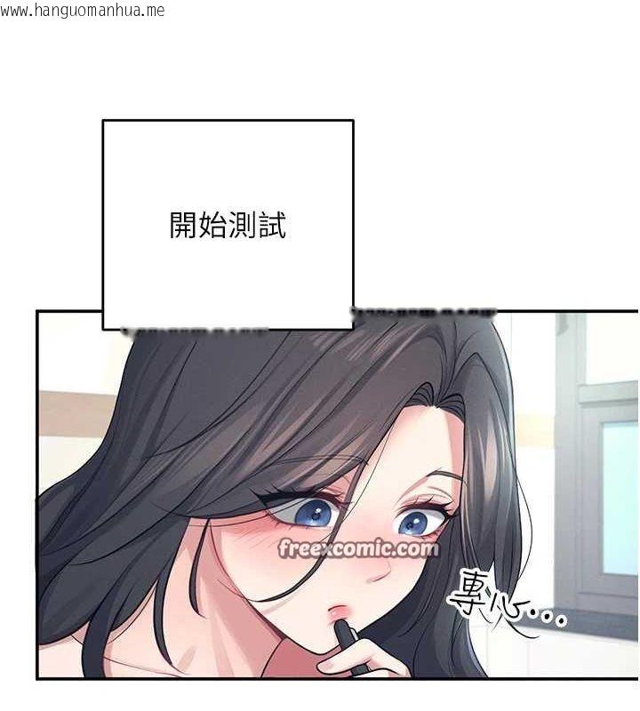 韩国漫画飞机杯女神连线中韩漫_飞机杯女神连线中-第4话-在学校厕所高潮在线免费阅读-韩国漫画-第45张图片