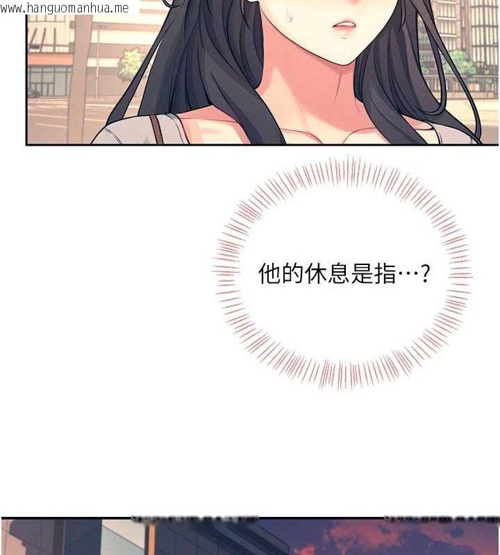 韩国漫画飞机杯女神连线中韩漫_飞机杯女神连线中-第5话-快感加倍的偷窥模式在线免费阅读-韩国漫画-第132张图片