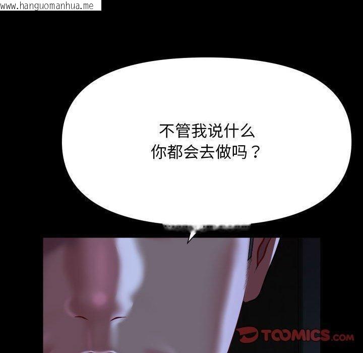 韩国漫画社区重建协会/敲开你的门韩漫_社区重建协会/敲开你的门-第134话在线免费阅读-韩国漫画-第90张图片