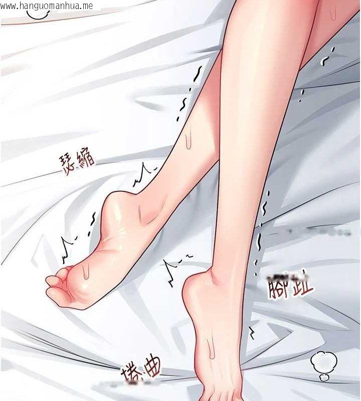 韩国漫画飞机杯女神连线中韩漫_飞机杯女神连线中-第6话-房间里随时都可以在线免费阅读-韩国漫画-第29张图片