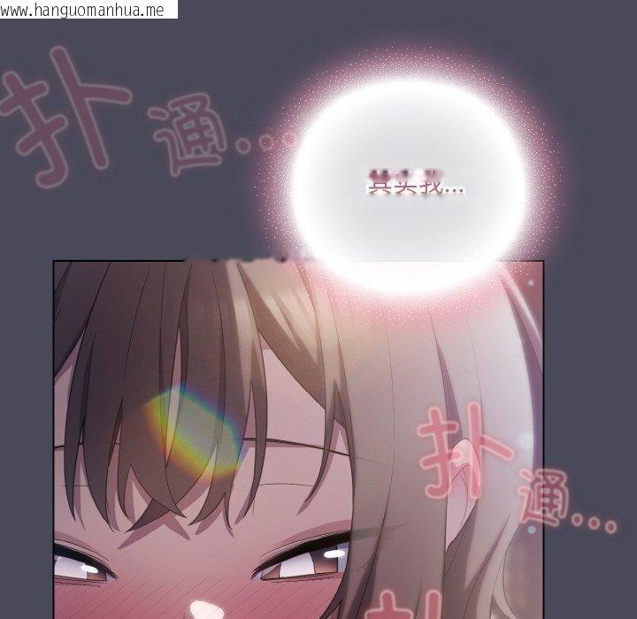韩国漫画喵来的恋爱韩漫_喵来的恋爱-第12话在线免费阅读-韩国漫画-第138张图片