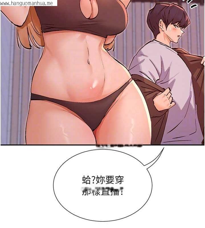 韩国漫画女神都在看这些?韩漫_女神都在看这些?-第29话-在直播时高潮在线免费阅读-韩国漫画-第21张图片