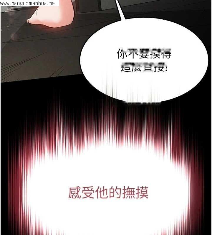 韩国漫画末日雕堡韩漫_末日雕堡-第22话-女团领舞的生猛鲍鱼在线免费阅读-韩国漫画-第227张图片