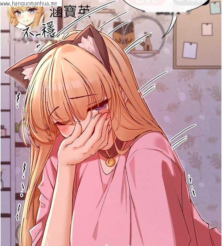 韩国漫画女神都在看这些?韩漫_女神都在看这些?-第29话-在直播时高潮在线免费阅读-韩国漫画-第82张图片