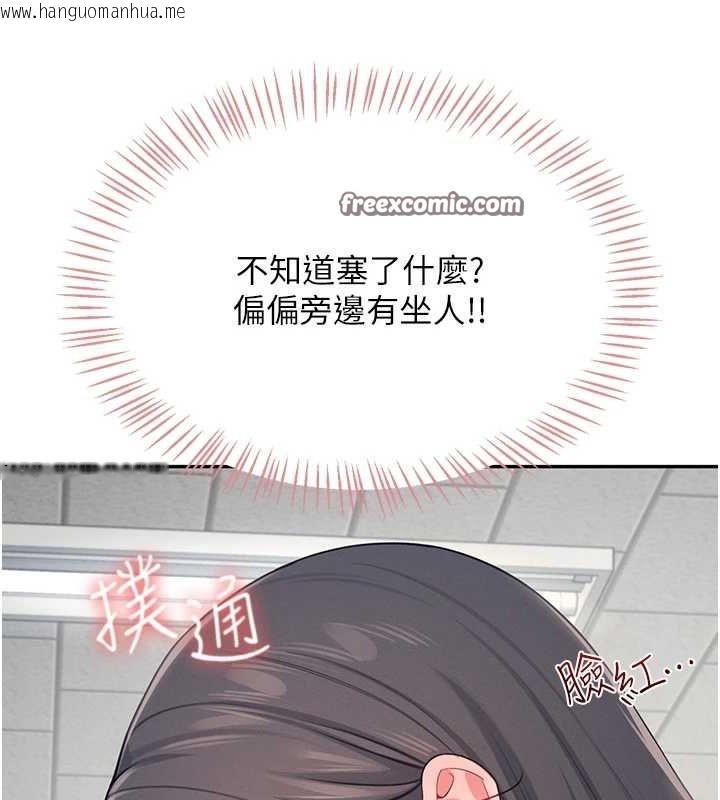 韩国漫画飞机杯女神连线中韩漫_飞机杯女神连线中-第4话-在学校厕所高潮在线免费阅读-韩国漫画-第75张图片