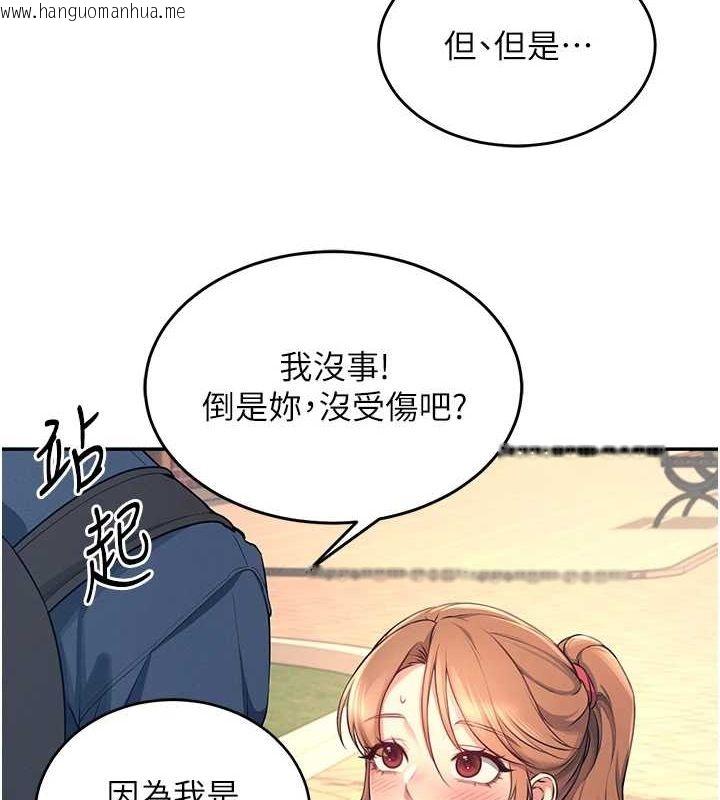 韩国漫画飞机杯女神连线中韩漫_飞机杯女神连线中-第5话-快感加倍的偷窥模式在线免费阅读-韩国漫画-第83张图片
