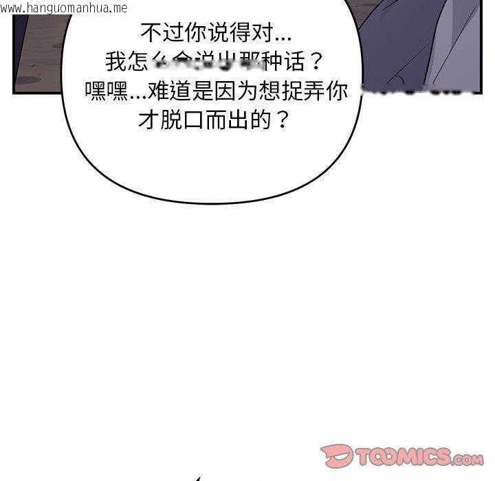 韩国漫画邻居跑路中韩漫_邻居跑路中-第36话在线免费阅读-韩国漫画-第123张图片