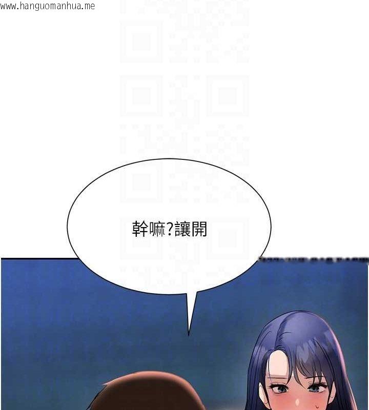 韩国漫画黑道千金韩漫_黑道千金-第26话-被迫参与百合play在线免费阅读-韩国漫画-第67张图片