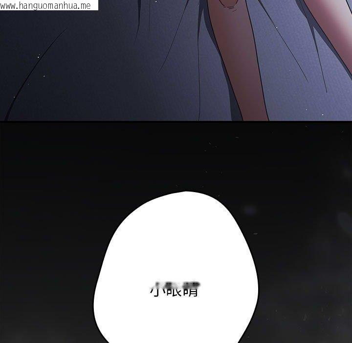 韩国漫画游戏不能这样玩/游戏规则我来定韩漫_游戏不能这样玩/游戏规则我来定-第94话在线免费阅读-韩国漫画-第131张图片