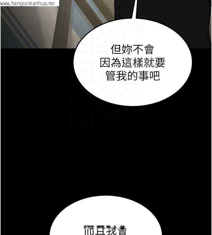 韩国漫画末日雕堡韩漫_末日雕堡-第22话-女团领舞的生猛鲍鱼在线免费阅读-韩国漫画-第145张图片