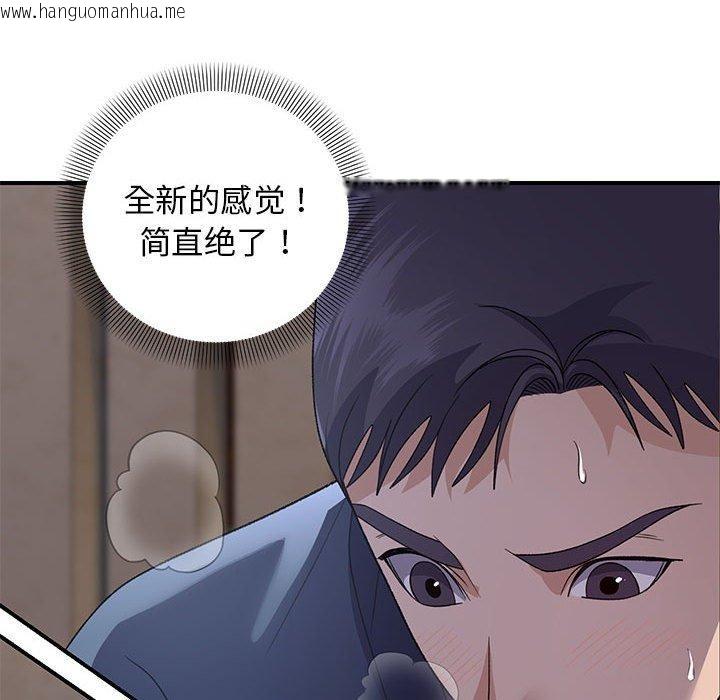 韩国漫画邻居跑路中韩漫_邻居跑路中-第36话在线免费阅读-韩国漫画-第66张图片