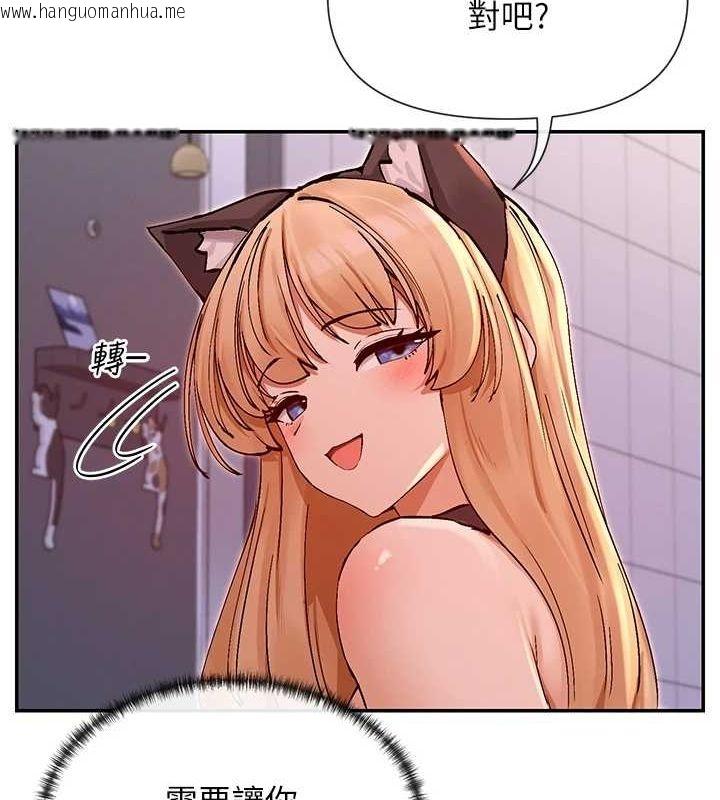 韩国漫画女神都在看这些?韩漫_女神都在看这些?-第29话-在直播时高潮在线免费阅读-韩国漫画-第29张图片