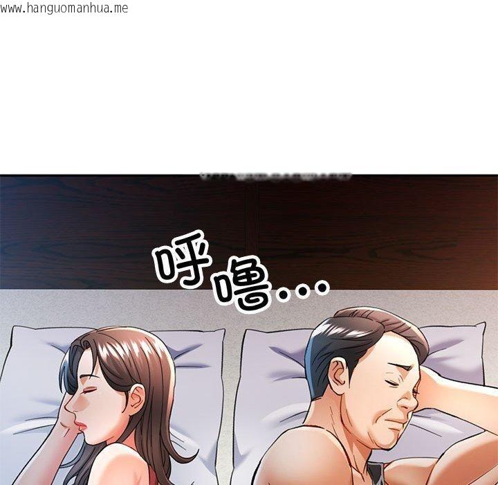 韩国漫画可以爱你吗韩漫_可以爱你吗-第47话在线免费阅读-韩国漫画-第59张图片