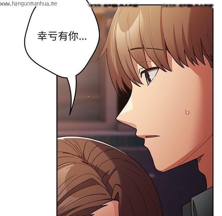韩国漫画游戏不能这样玩/游戏规则我来定韩漫_游戏不能这样玩/游戏规则我来定-第94话在线免费阅读-韩国漫画-第83张图片