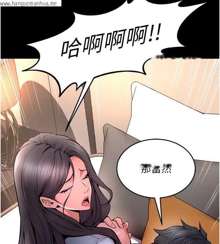 韩国漫画狱火重生韩漫_狱火重生-第11话-妳该不会对我有感觉?在线免费阅读-韩国漫画-第119张图片