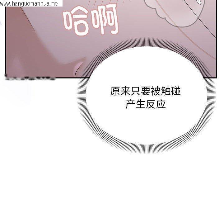 韩国漫画邻居跑路中韩漫_邻居跑路中-第36话在线免费阅读-韩国漫画-第29张图片
