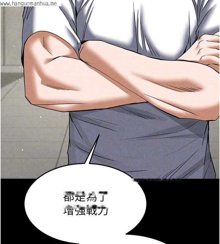 韩国漫画末日雕堡韩漫_末日雕堡-第22话-女团领舞的生猛鲍鱼在线免费阅读-韩国漫画-第147张图片