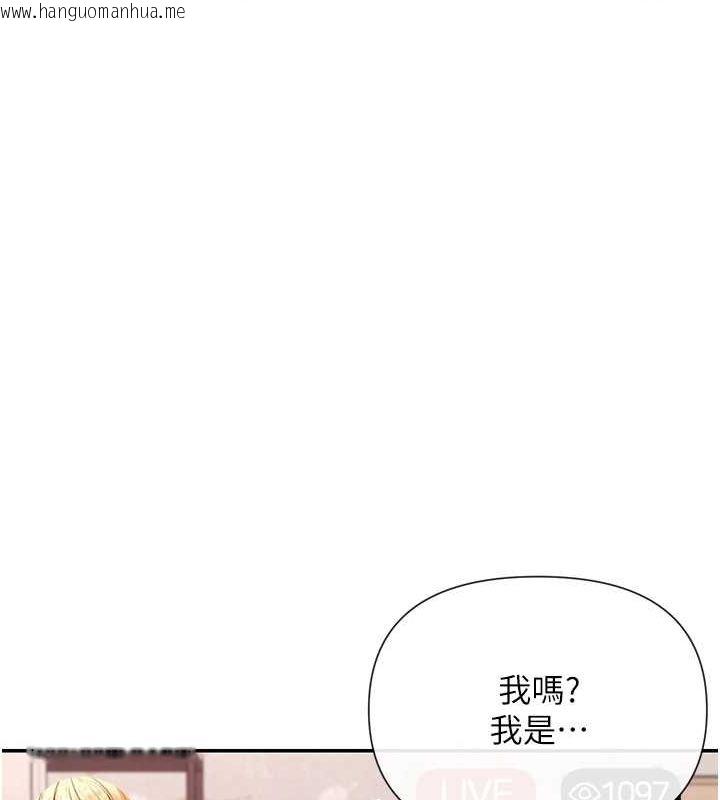 韩国漫画女神都在看这些?韩漫_女神都在看这些?-第29话-在直播时高潮在线免费阅读-韩国漫画-第81张图片