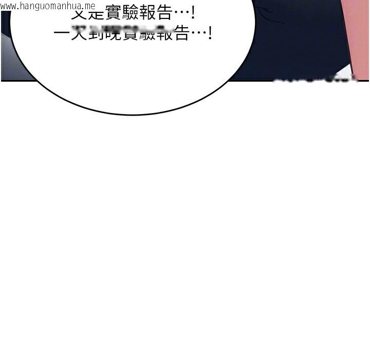 韩国漫画飞机杯女神连线中韩漫_飞机杯女神连线中-第3话-有阿飘在强暴我!?在线免费阅读-韩国漫画-第51张图片