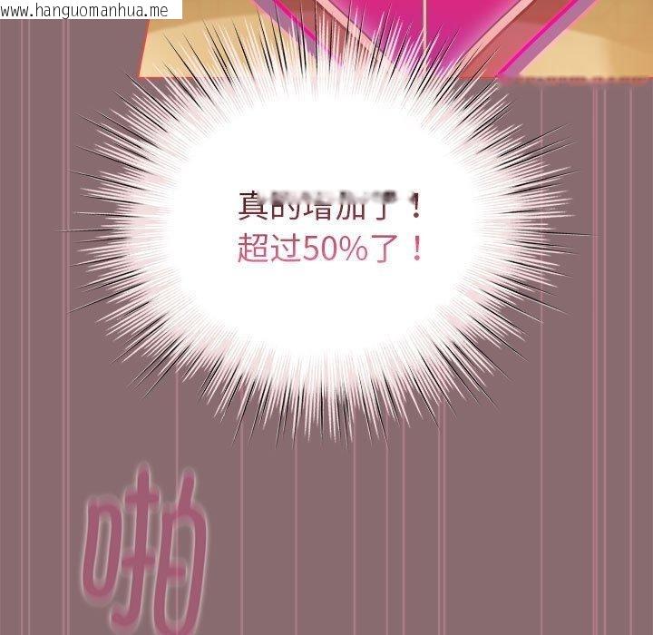 韩国漫画配角的生存任务韩漫_配角的生存任务-第8话在线免费阅读-韩国漫画-第129张图片