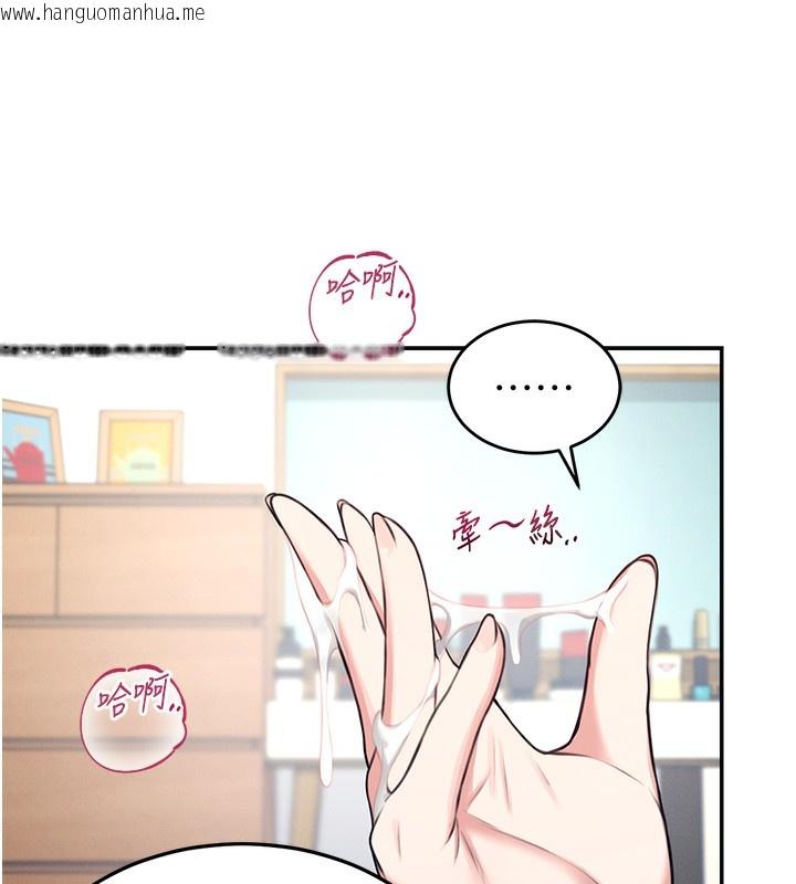 韩国漫画飞机杯女神连线中韩漫_飞机杯女神连线中-第3话-有阿飘在强暴我!?在线免费阅读-韩国漫画-第169张图片