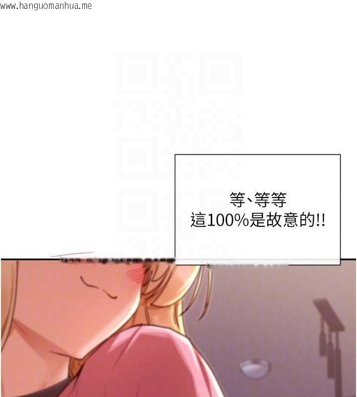 韩国漫画女神都在看这些?韩漫_女神都在看这些?-第29话-在直播时高潮在线免费阅读-韩国漫画-第46张图片