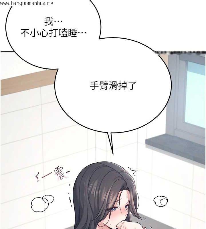 韩国漫画飞机杯女神连线中韩漫_飞机杯女神连线中-第4话-在学校厕所高潮在线免费阅读-韩国漫画-第55张图片