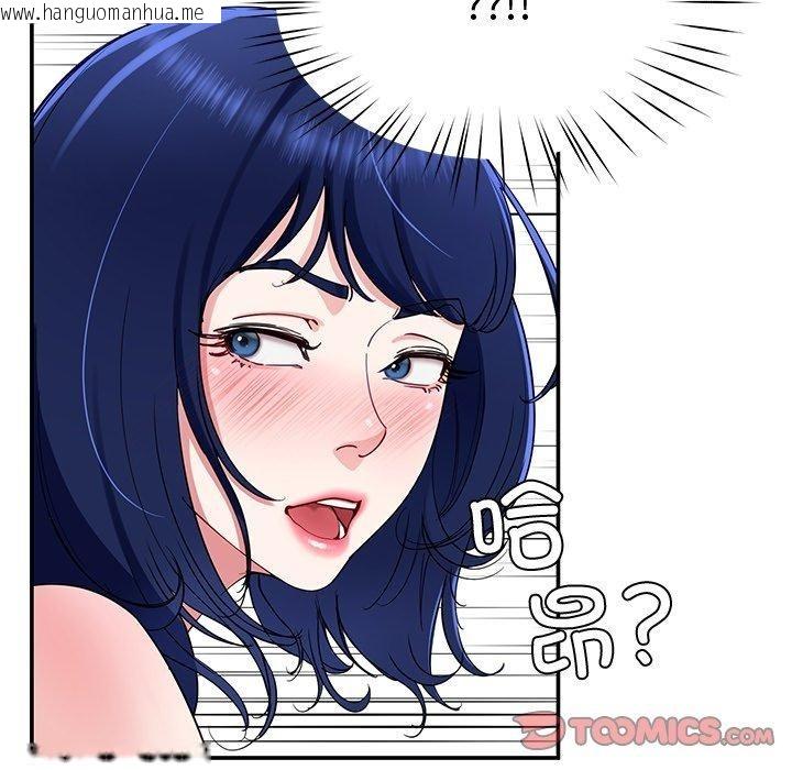韩国漫画后宫之王韩漫_后宫之王-第28话在线免费阅读-韩国漫画-第105张图片