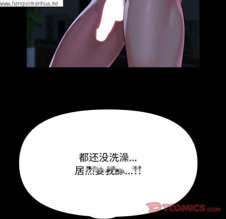 韩国漫画社区重建协会/敲开你的门韩漫_社区重建协会/敲开你的门-第134话在线免费阅读-韩国漫画-第94张图片