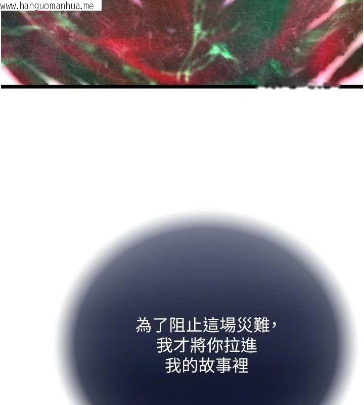 韩国漫画色雕英雄传：一捅天下韩漫_色雕英雄传：一捅天下-第78话-回到原来的世界…?在线免费阅读-韩国漫画-第61张图片