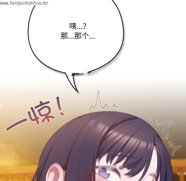 韩国漫画喵来的恋爱韩漫_喵来的恋爱-第12话在线免费阅读-韩国漫画-第80张图片