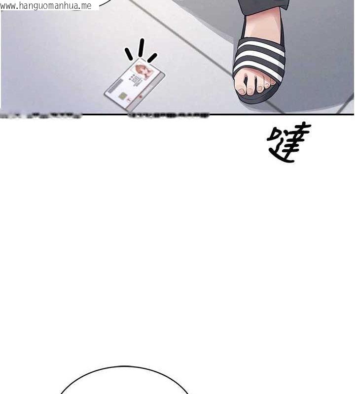 韩国漫画飞机杯女神连线中韩漫_飞机杯女神连线中-第6话-房间里随时都可以在线免费阅读-韩国漫画-第167张图片